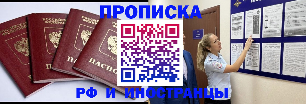 найти адрес прописки в Байкальске